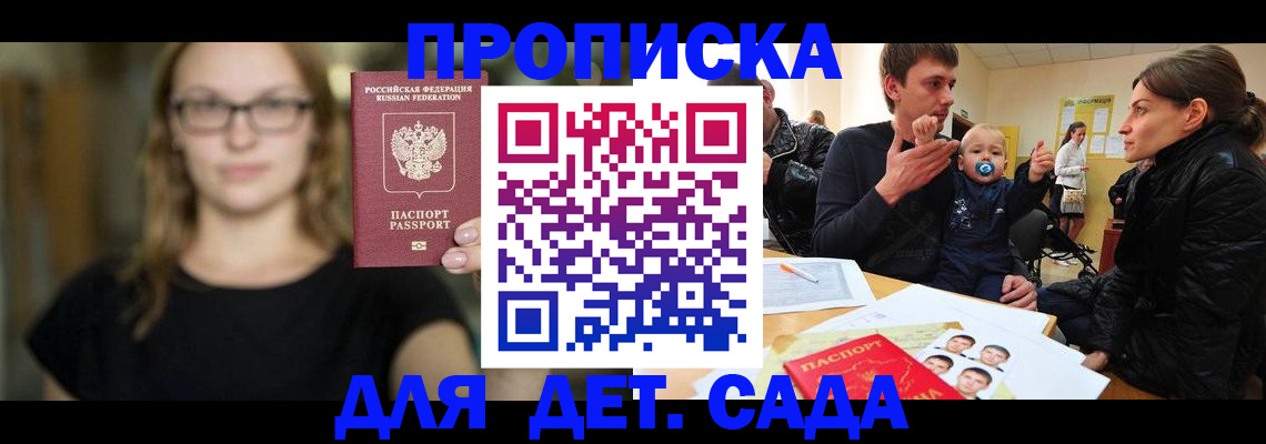 прописка для военкомата в Моздоке