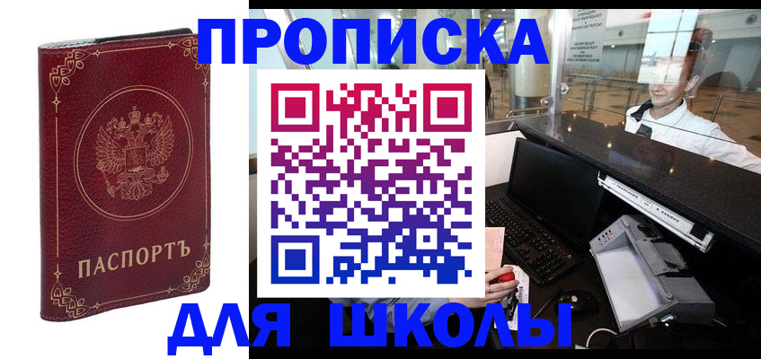 временная регистрация законно в Моздоке