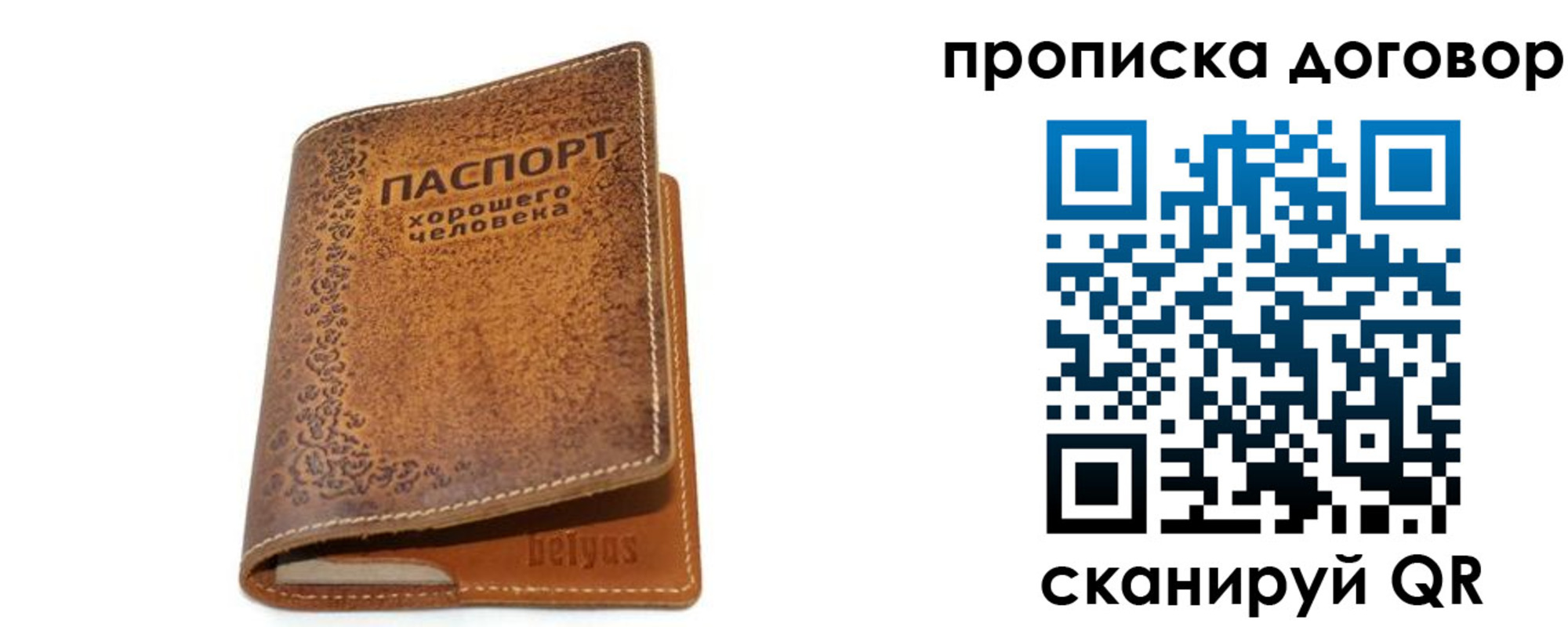 временная регистрация недорого в Моздоке