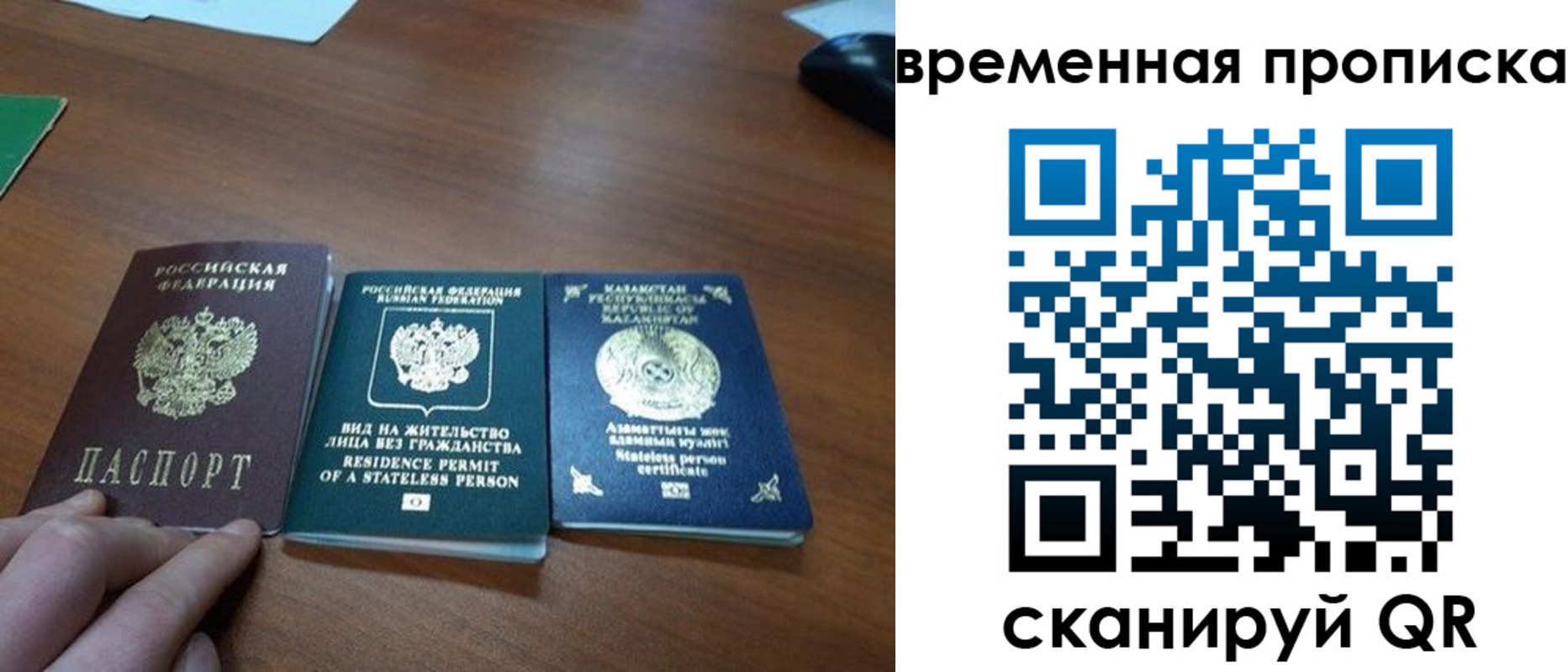 временная регистрация купить в Моздоке