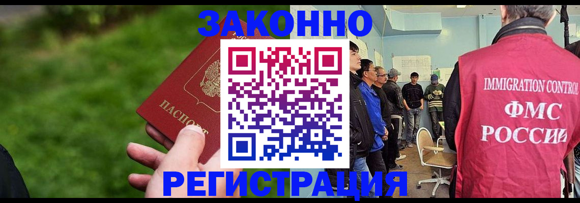 временная регистрация в квартире в Моздоке