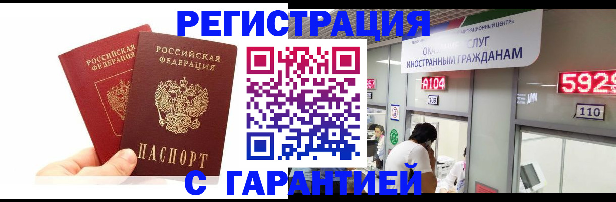 временная регистрация 2025 в Моздоке