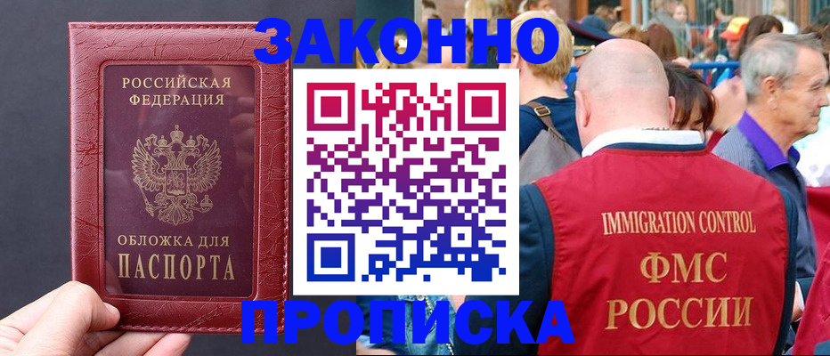 регистрация для школы в Моздоке