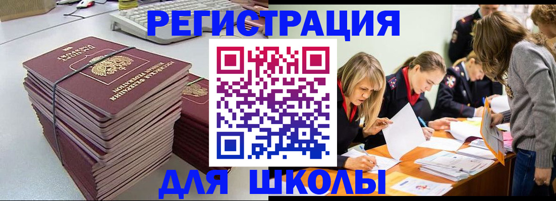 временная регистрация поиск в Моздоке