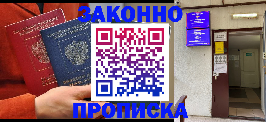 временная регистрация госуслуги в Моздоке