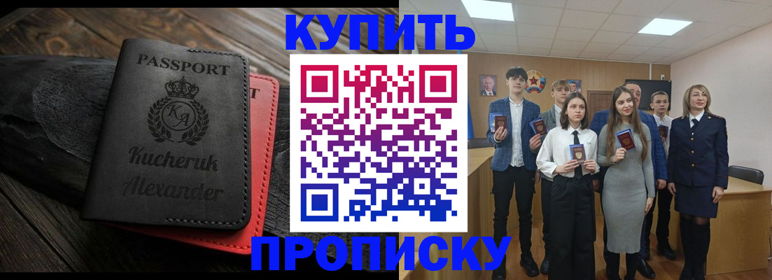 временная прописка в Моздоке