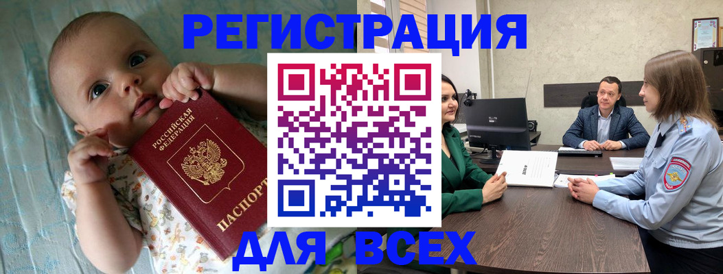 регистрация для школы в Моздоке