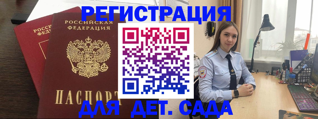 где прописаться в Моздоке